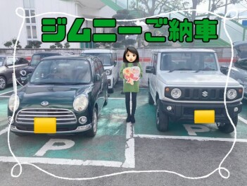 ジムニーご納車しました！